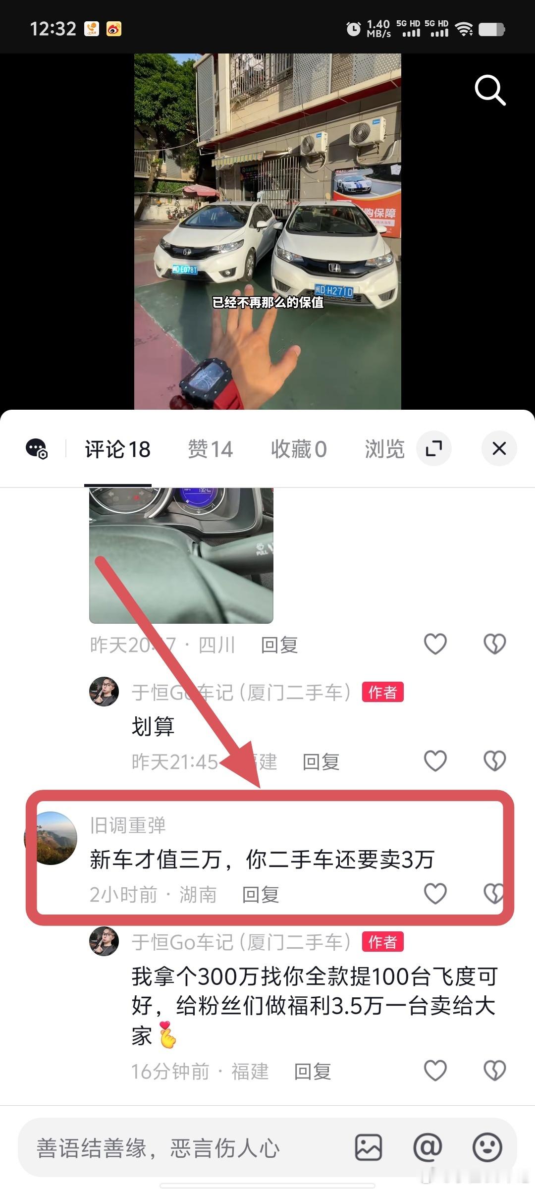 网络大佬说飞度新车才值3万，有没有知道飞度3万块的新车哪里买？求购100台[色]
