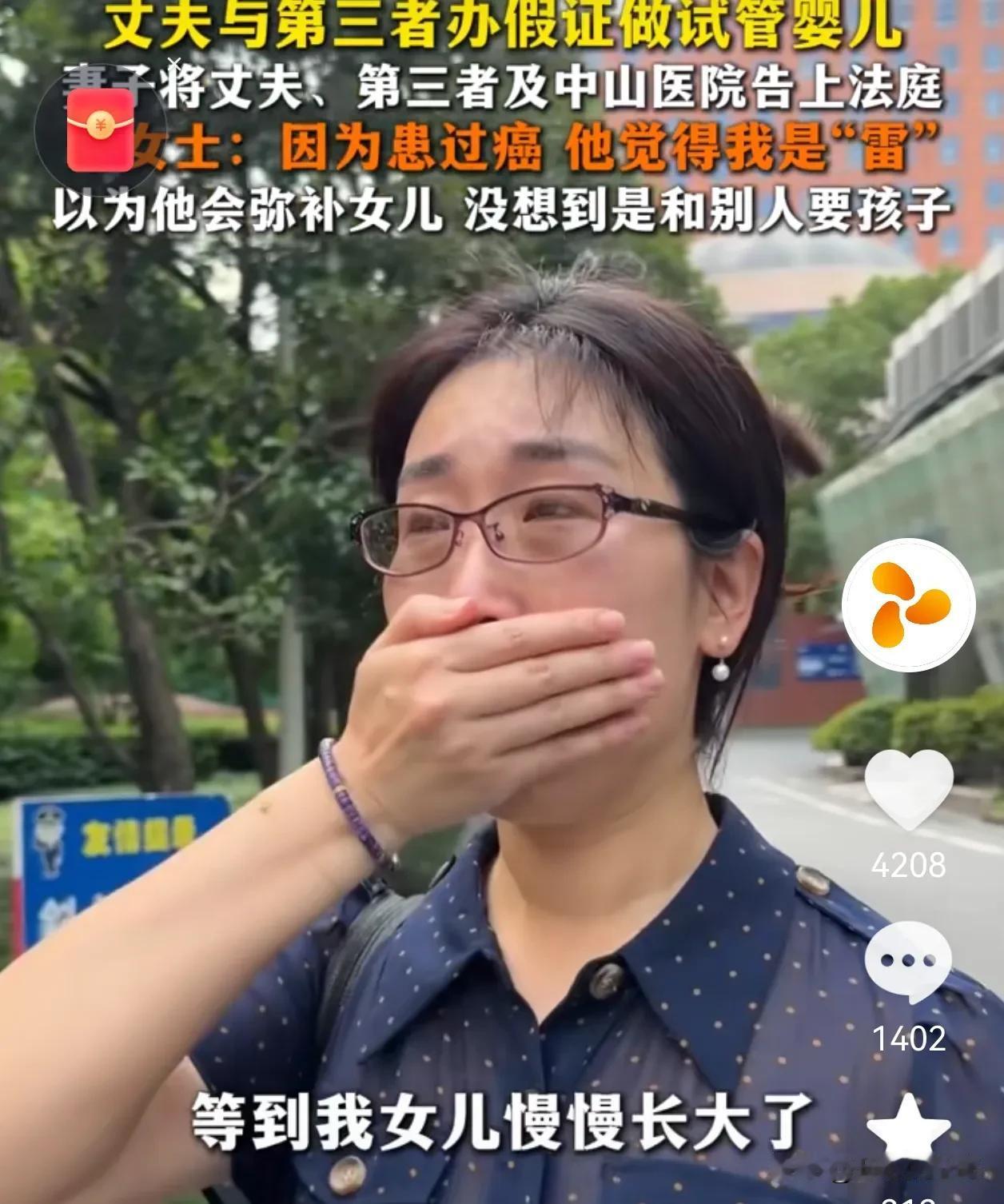 丈夫伪造结婚证与第三者培育胚胎这事儿，越扒越心酸：

1.胚胎这个事儿被发现之前