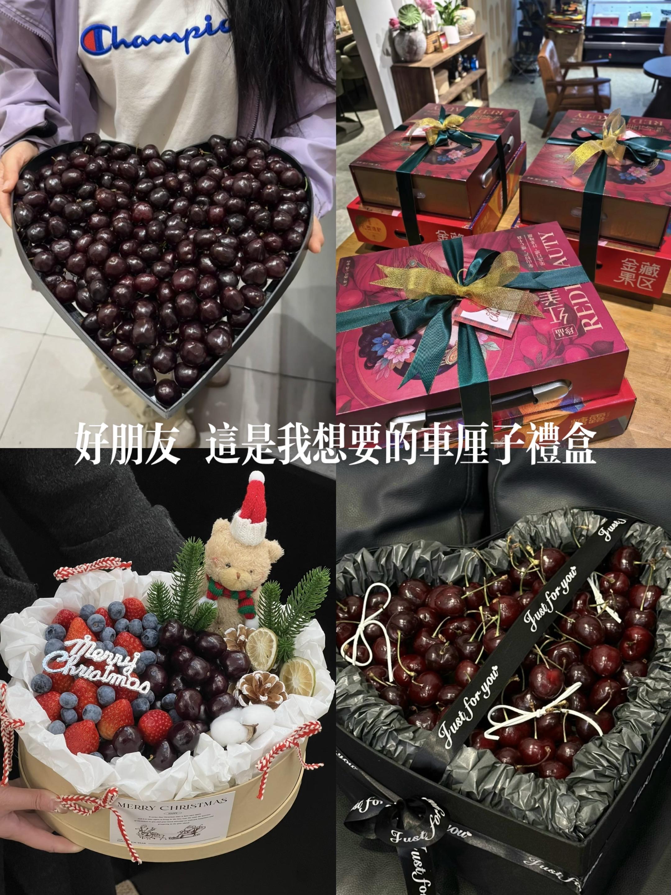 “好朋友 凭咱俩的关系 过年给我买车厘子礼盒不过分吧！”