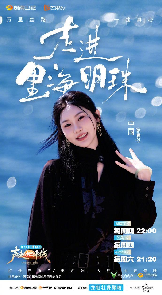 声起地平线开年第一档细糠音综歌声跨山海，友谊无国界，这才是音综该有的样子！声起地