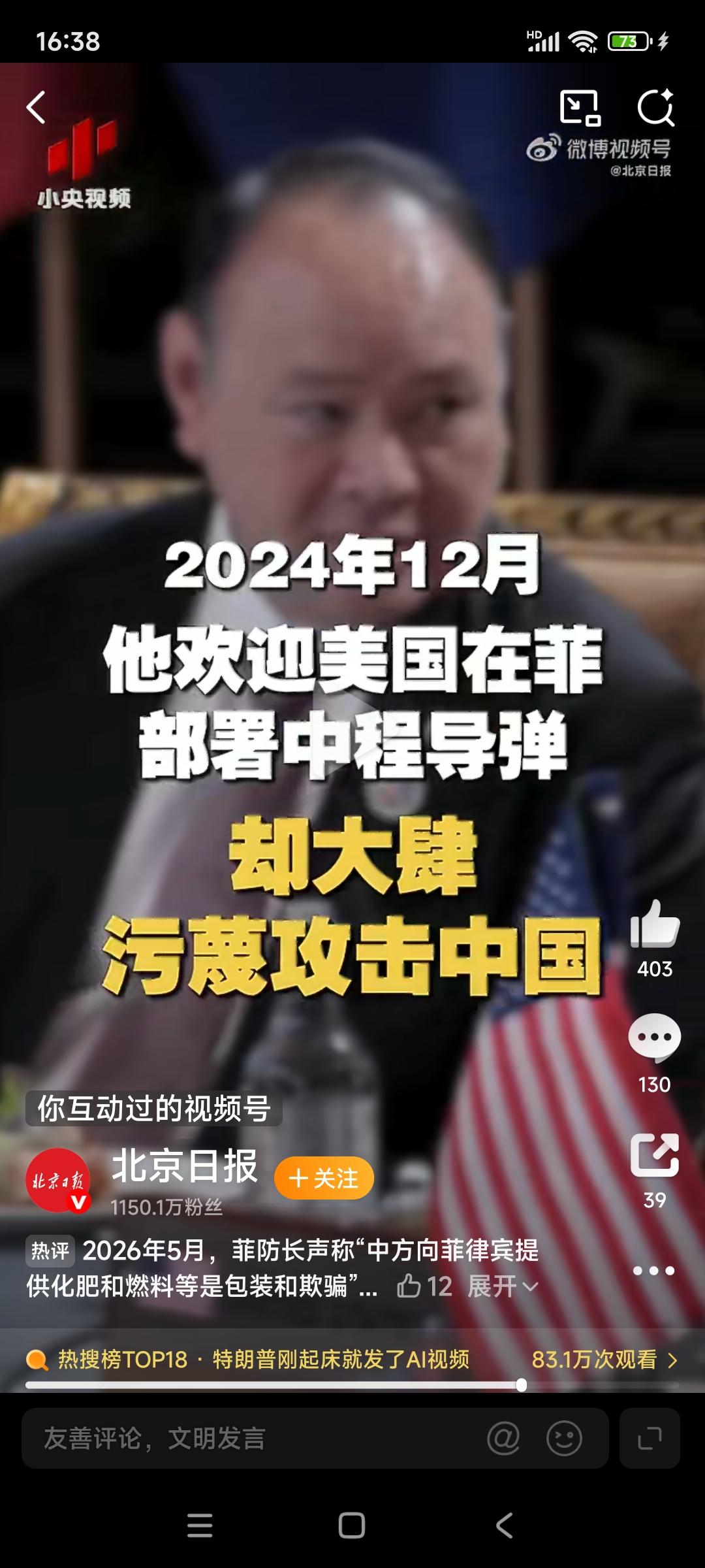 活该。进不了非常任理事国的菲律宾，理所应当！
心术不正的菲律宾防长连续三年污蔑中
