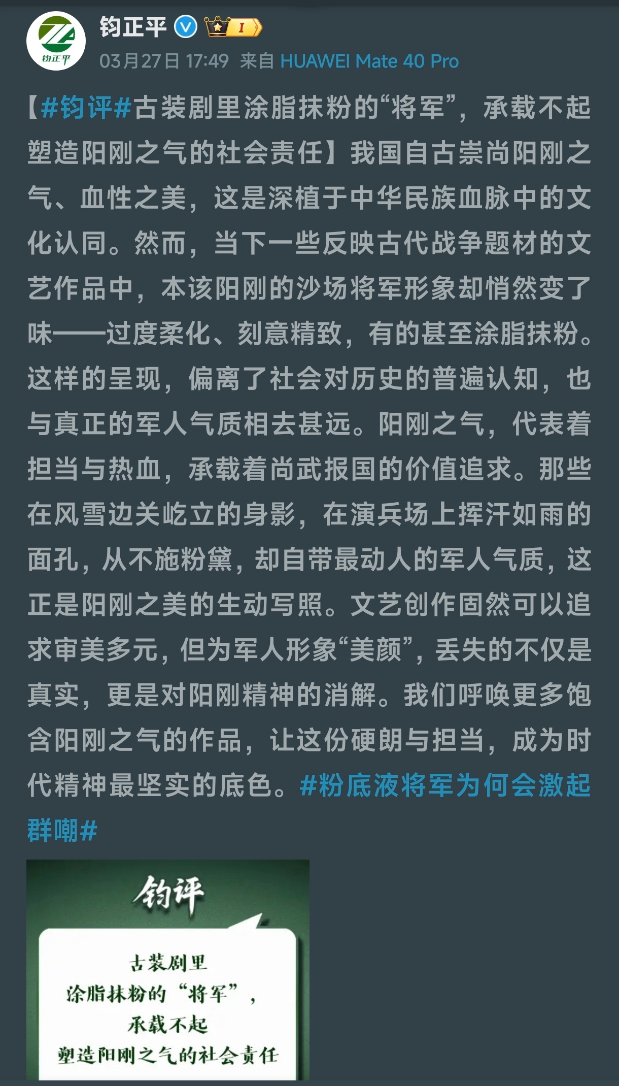 钧正平评粉底液将军粉底均匀，自然难敌不均匀