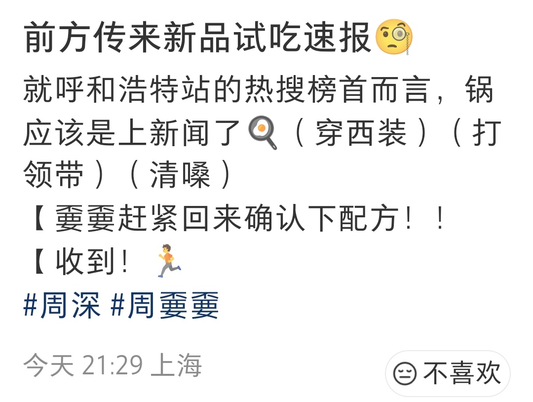 存｜可可烘焙工坊今日热搜热搜TOP1【可可嫑嫑透露新配方正在研发】【CONO智搜