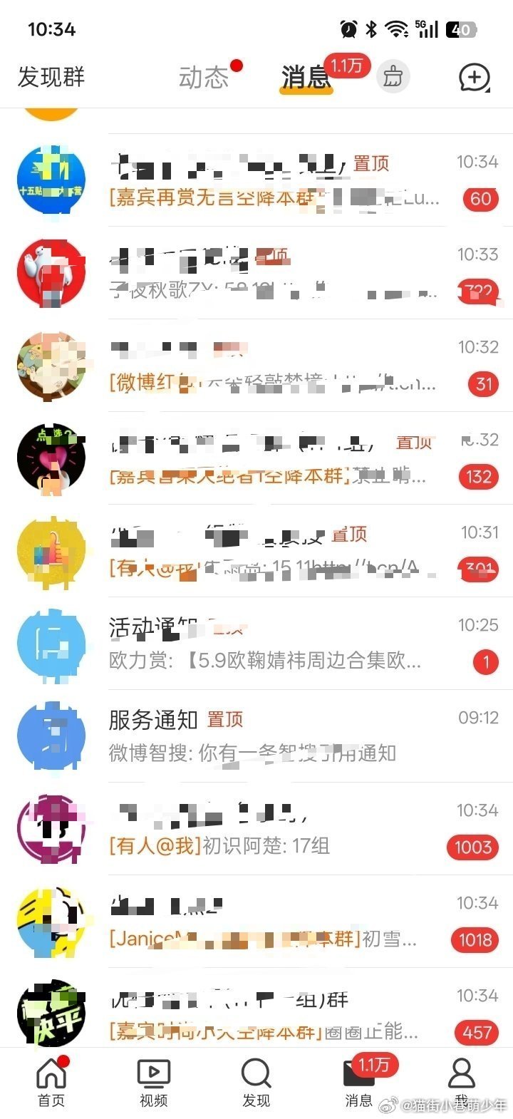 笑死我了，我的钱是你给我赚的吗？还要给你分，我发的这么多明星，那还要给每一个上供