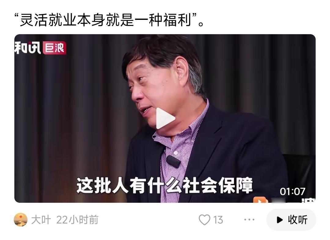 灵活就业本身就是一种福利？目前铁人三项快递、外卖、网约车，其他烧烤、地摊…那一样