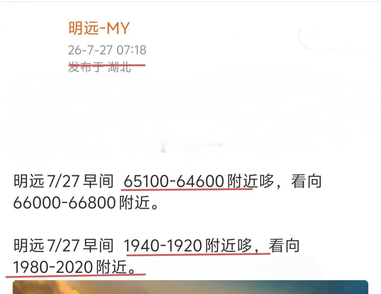 早上我们亲手埋下的种子，午间便快速开花64900到65700峰值承兑800点，1