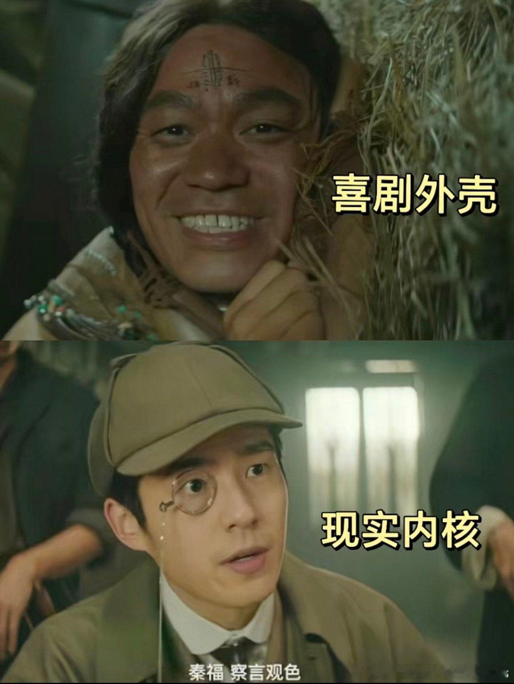 唐探1900的底色是自强 《唐探1900》不仅让我们看到了华人在海外的艰辛，更让