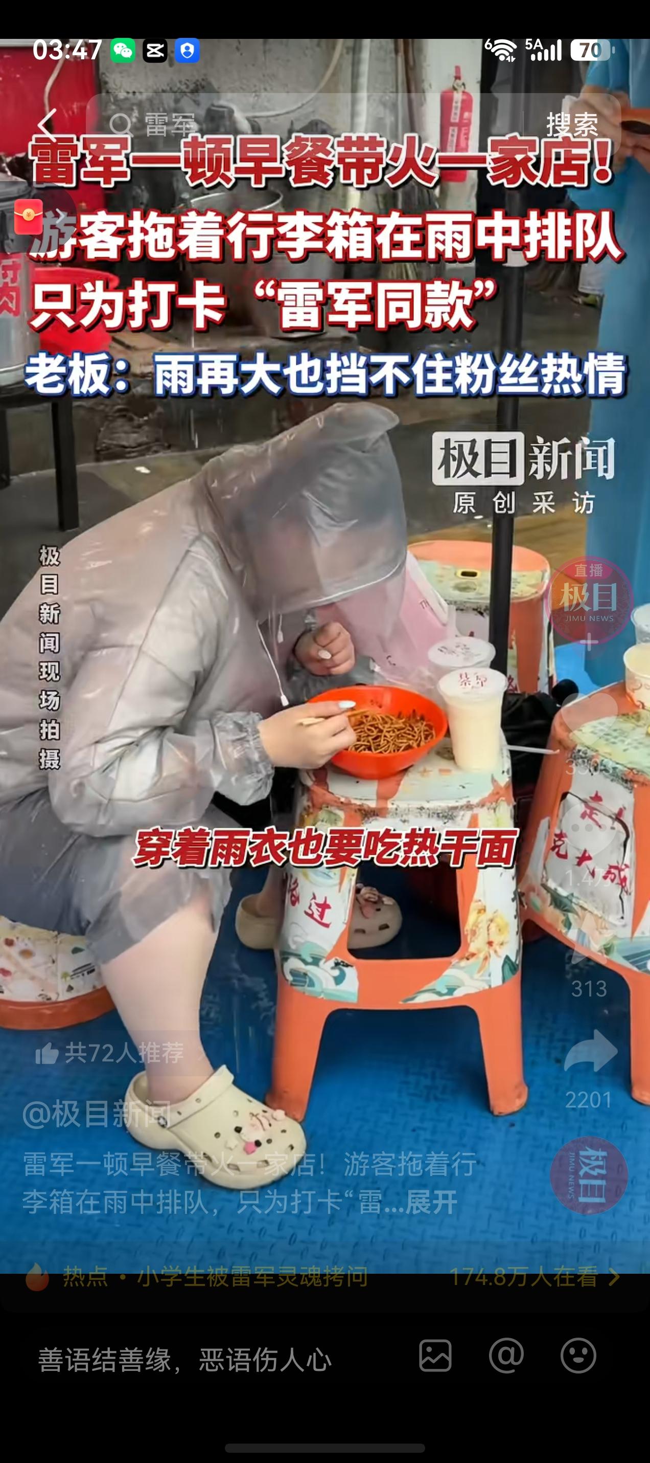 现在的成年人有时候还真没有一个小孩子有个性有主见。

雷总武汉打卡吃面那家面馆儿