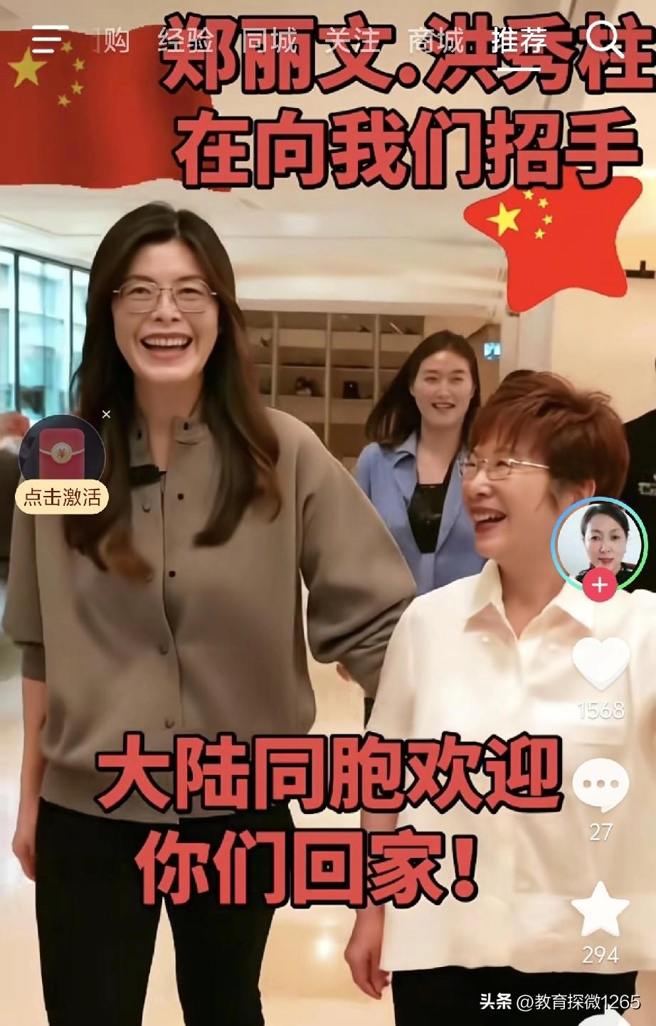 郑丽文在6个方面推进两岸和平统一，您是否看好和认同？
 
郑丽文成了国民党里坚决