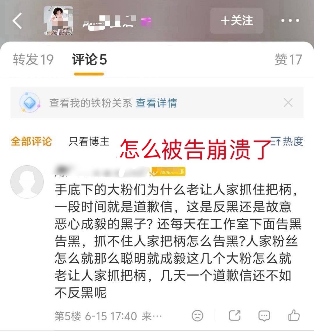 我不行了