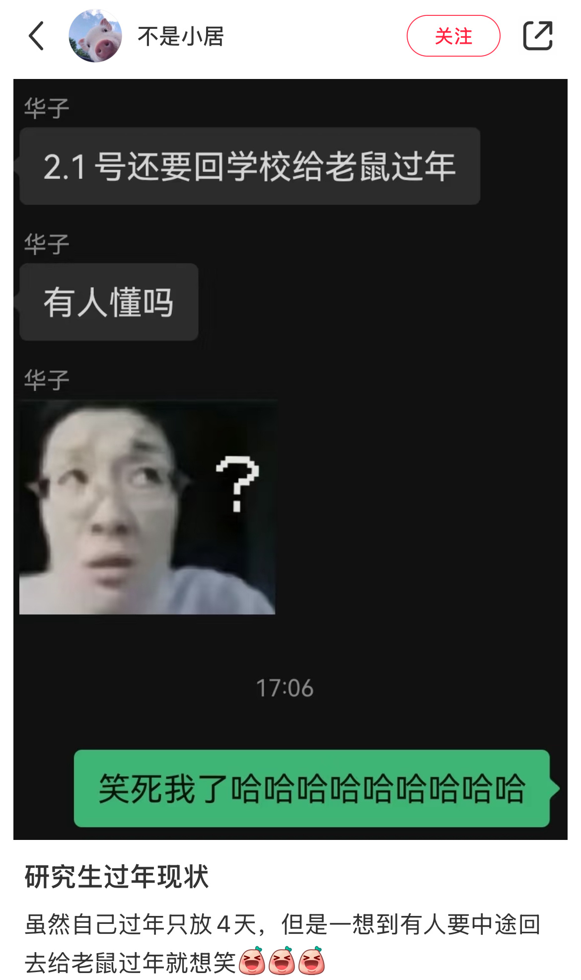 别小瞧小白鼠与研究生间的羁绊 