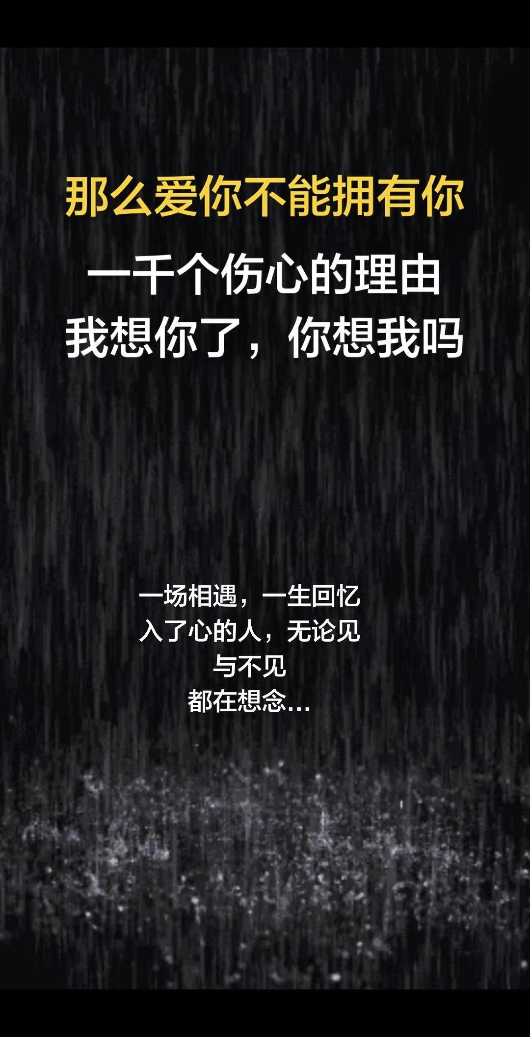 生命中总有那么一个人，一直住在你心底，却消失在彼此的生活里，明明不能爱，偏偏深爱
