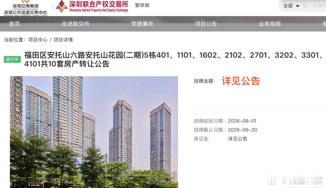 【9年前买不到的豪宅突现一手房转让万科瑧山府10套豪宅挂牌转让】9年前买不到的万
