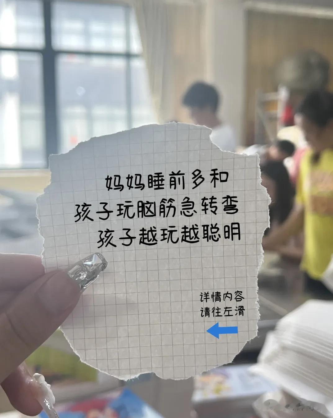 天呐！万万没想到，原来脑筋急转弯可以改变孩子的思维方式，开动脑筋，锻炼大脑思维能