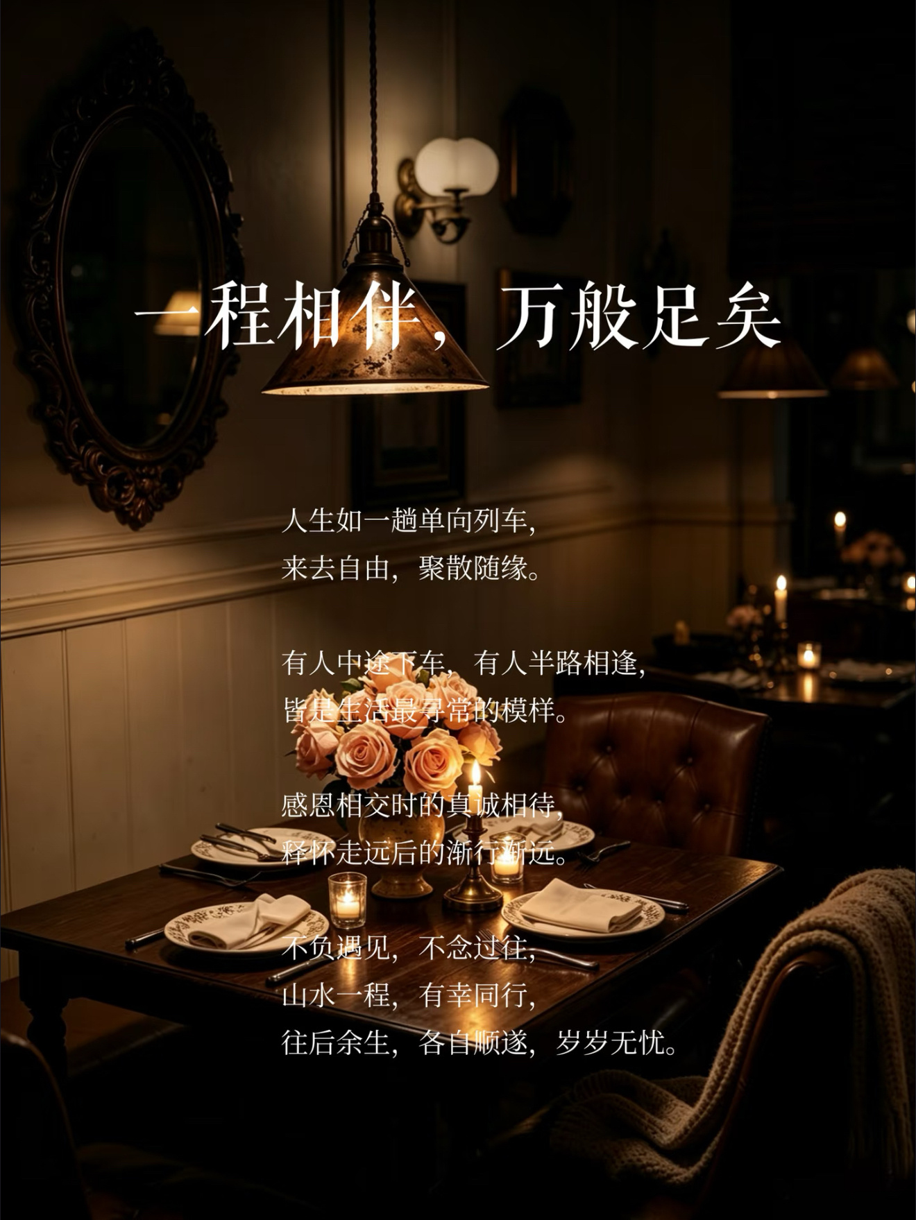 山河已暮时已寝安虽不同枕但求同梦晚安～ 