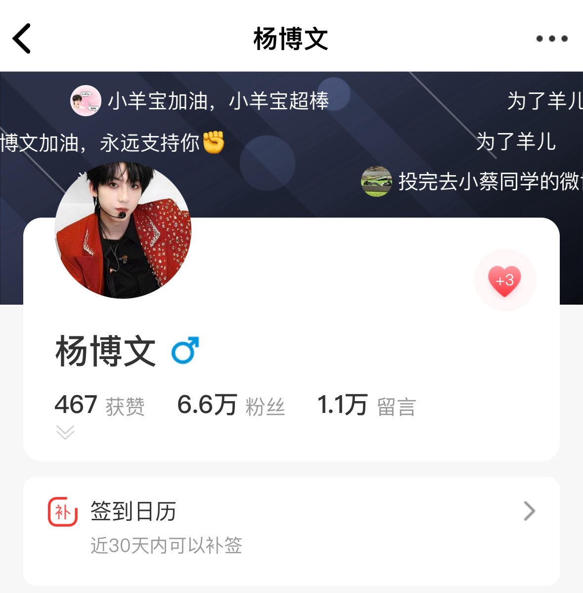 投完的宝宝记得点点寻艺 