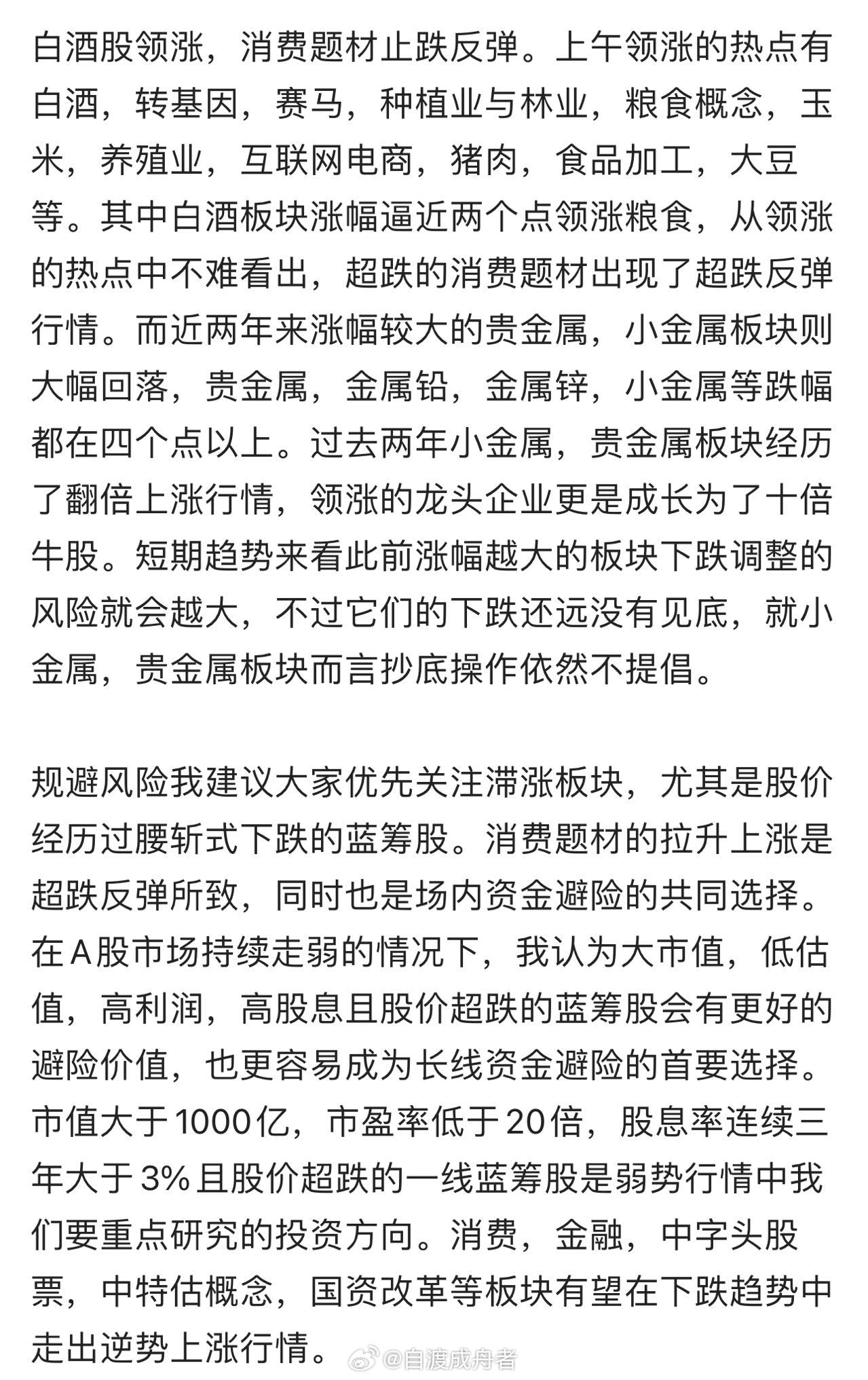 午后A股的下跌还会继续吗？沪指有止跌反弹的希望吗？ 