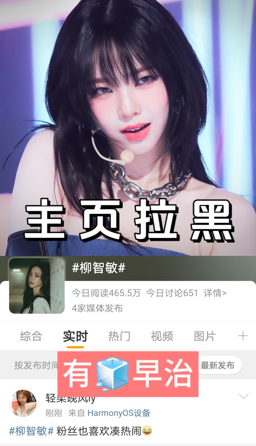 #柳智敏[超话]#｜#柳智敏# 【主页拉嘿】🏁100