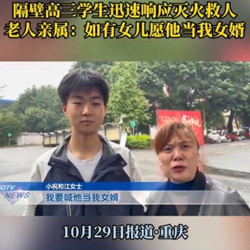 2025年10月16日晚，重庆一对年过八旬的独居老人在家中为电动轮椅充电时，电瓶