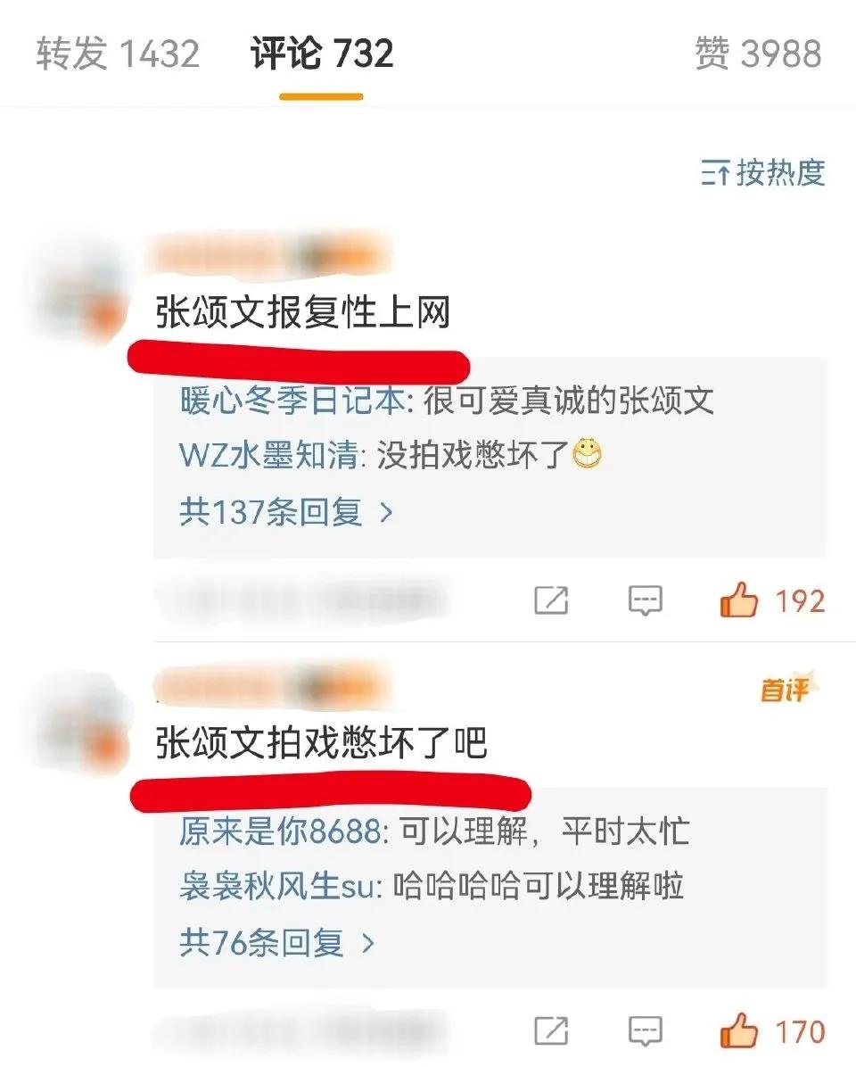 张颂文很认真回复网友的评论！