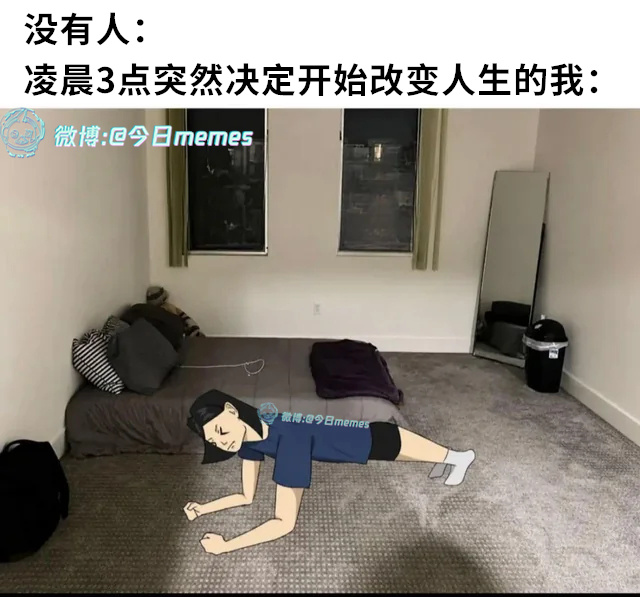 这一世！！（9gag）今日meme 今日memes