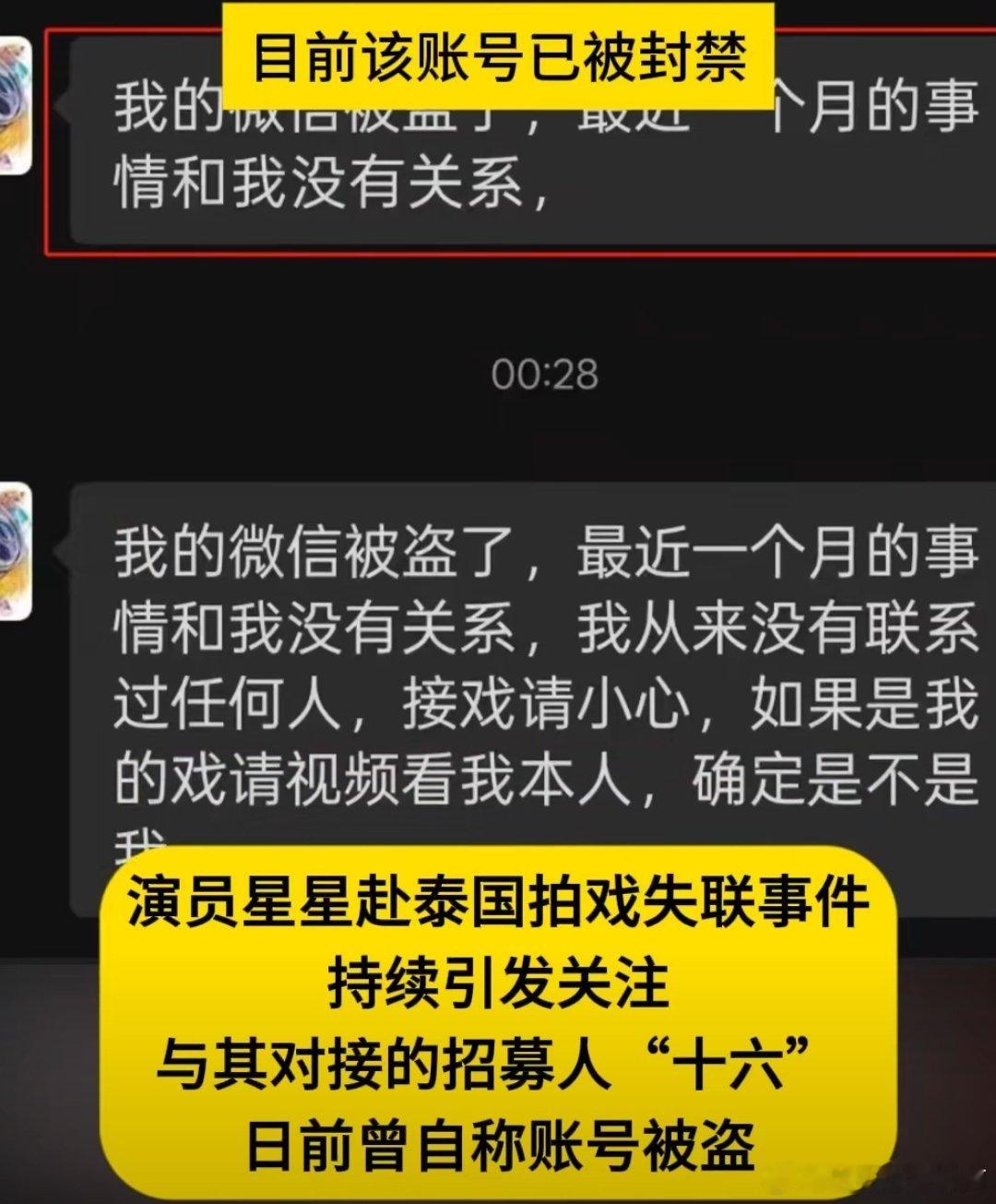 颜十六账号因违规已被封禁 到底是不是被盗，查一下登录的设备和ip对一下就知道了…