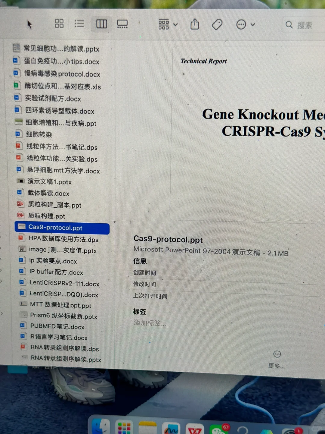 不为组会过度准备是一名博士生的基本素养