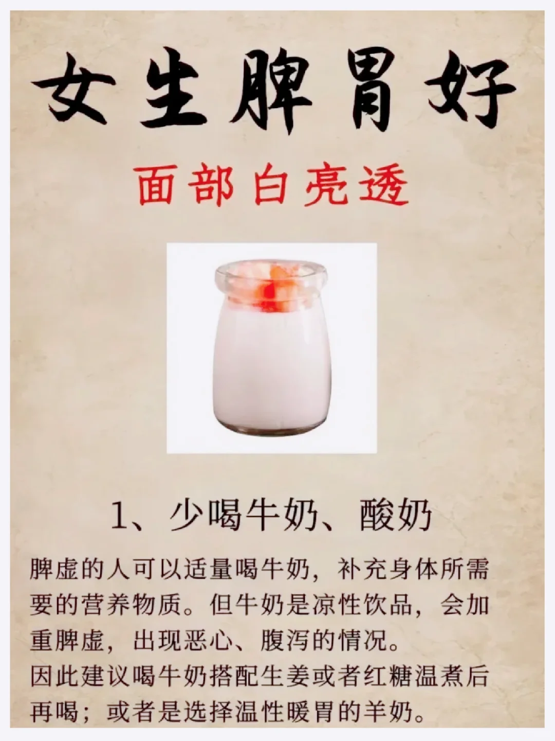 女生脾胃好，脸部白透亮