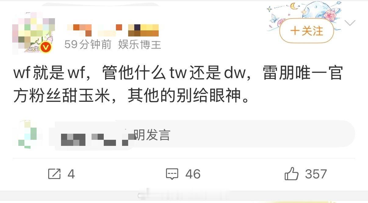 雷朋是谁？内娱没这个人..是雷郑鹏吗？ 