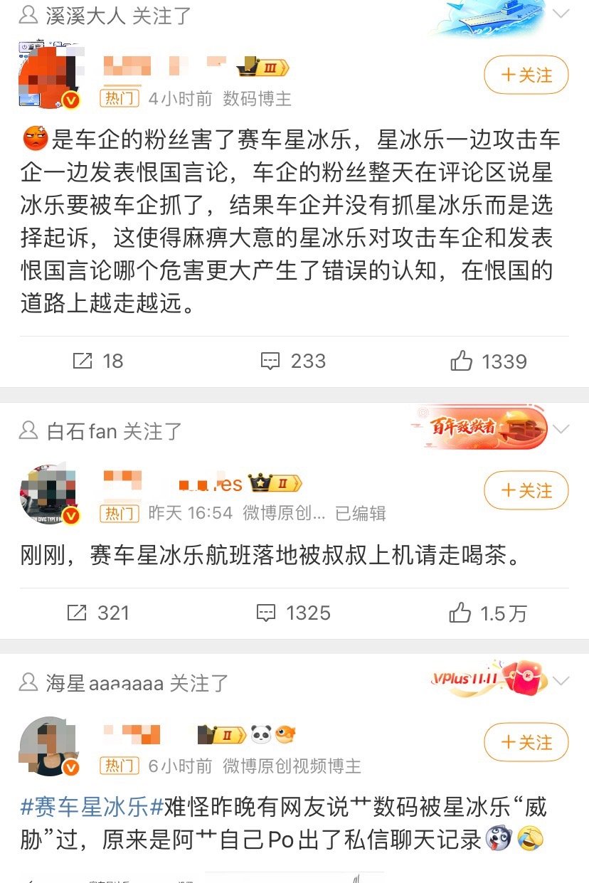 赛车星冰乐啥咖位，闹出的动静还挺大。感觉整个汽车、数码圈的博主都在发这个事。 ​