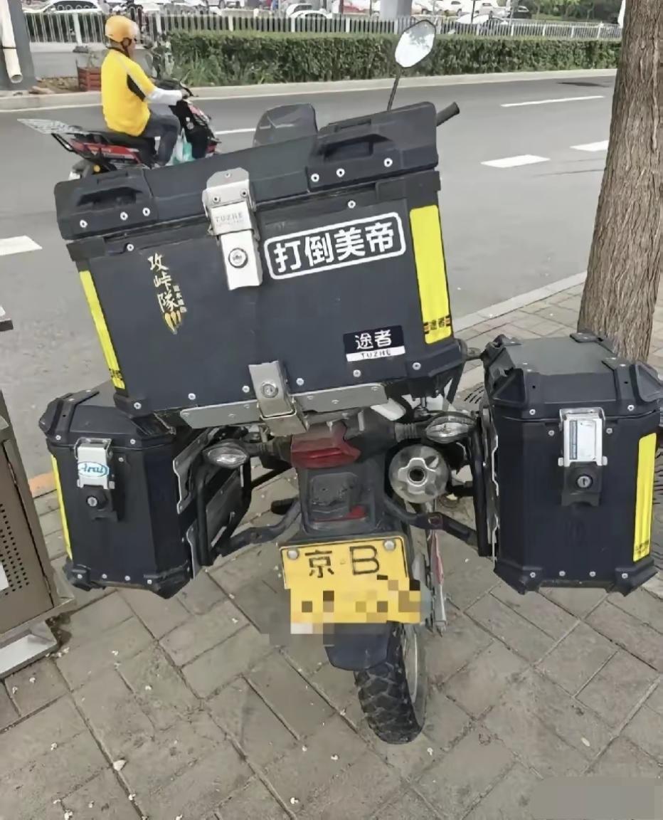 打到美帝[泪奔]