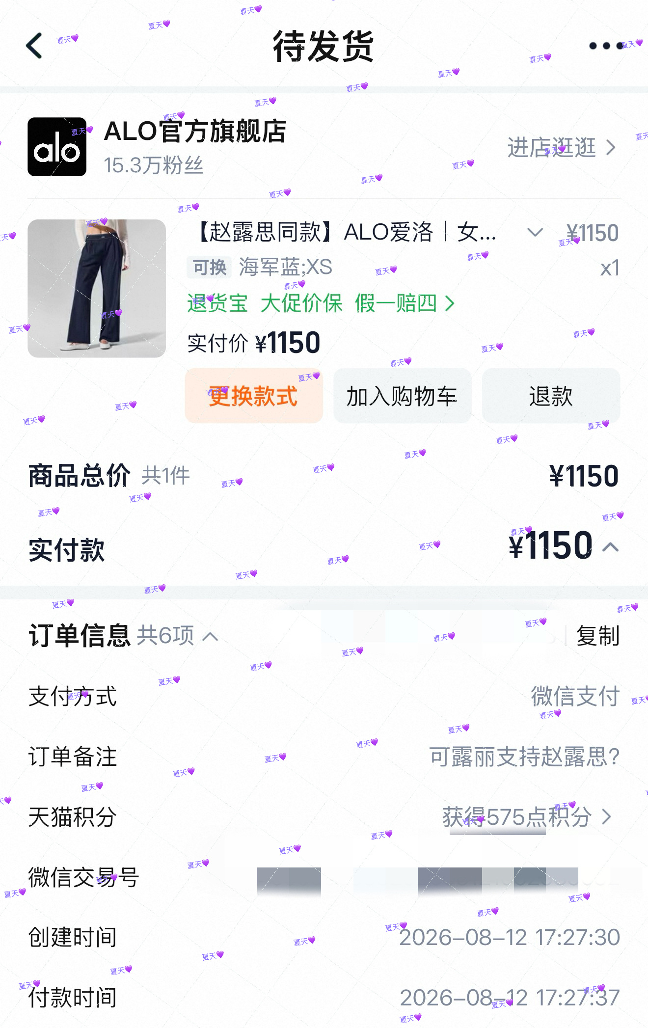 实在忍不住了，先买个裤子，剩下的尽量忍到官宣再买赵露思alo 