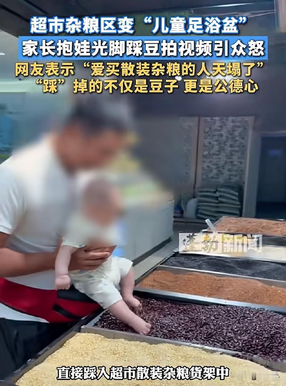 因为孩子光脚在杂粮铺玩耍，

广东的一对爷俩，可是火遍全网了！
网友纷纷呐喊道: