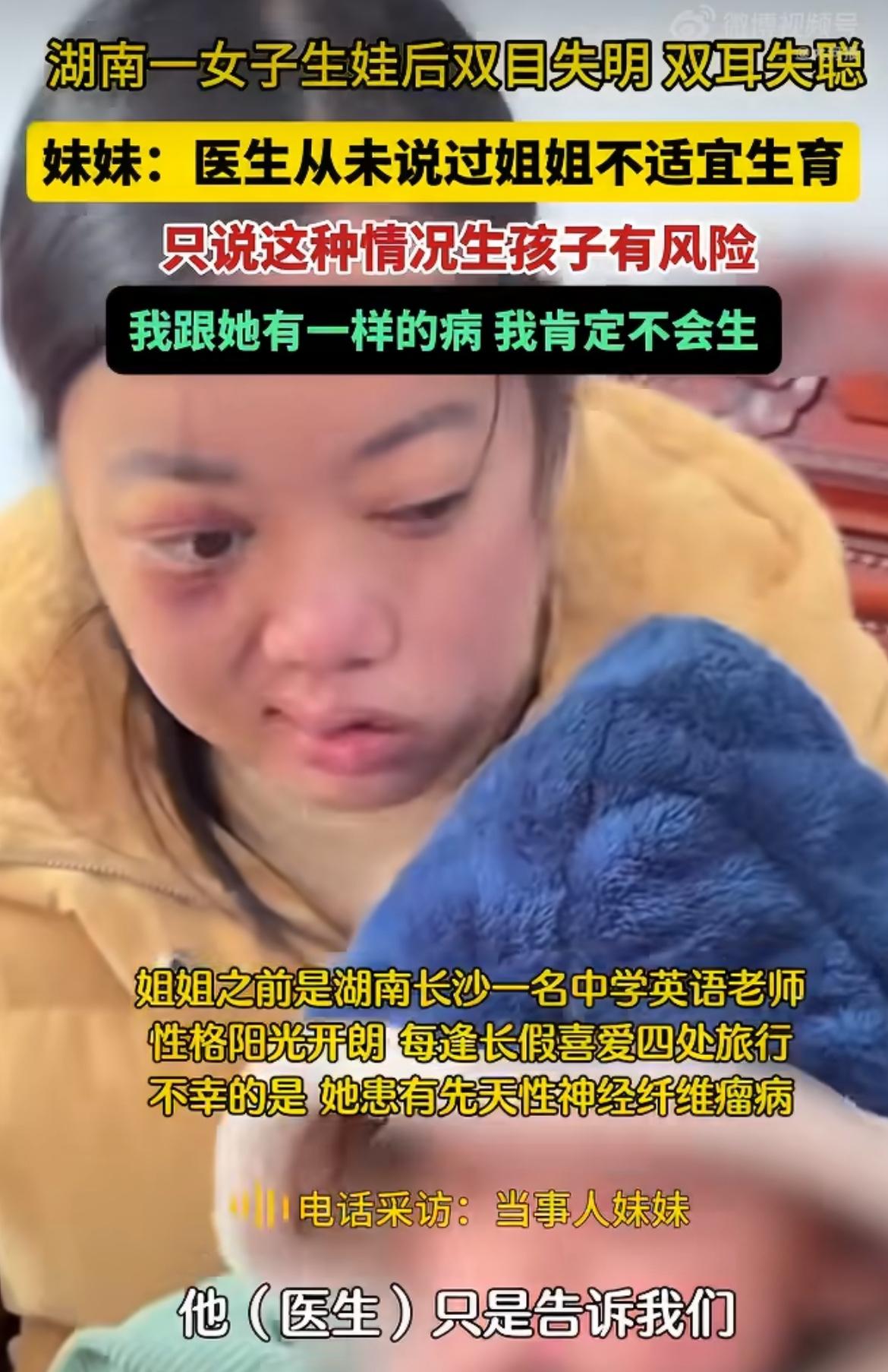 湖南，姐妹俩有着一模一样的先天怪病，姐姐原本是中学英语老师，平时爱到处旅游，活蹦
