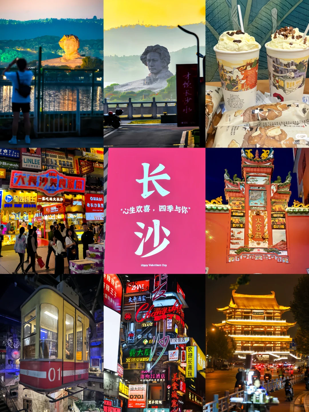 长沙一日游❗️❗️人均100💰保姆级旅游攻略