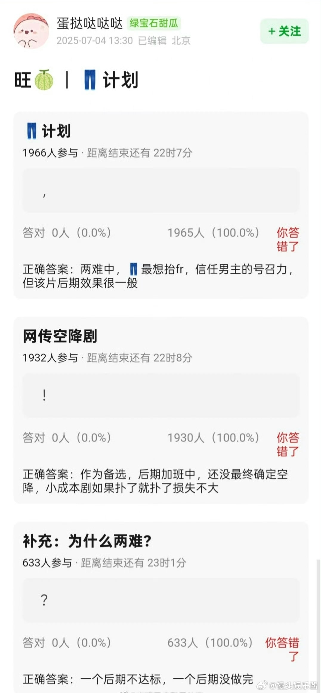 杨洋《凡人修仙传》拍完两年都没播成，业内人士说是效果一般，后期团队在改版，这么大