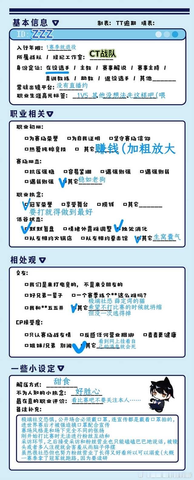 【求】捏了自家欧擦的电竞au求印象/萌追乳追二选一/黑称等等🥺会ccnd【黑v