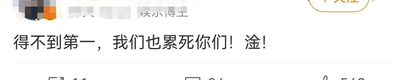 顶刘丝说的对！ 