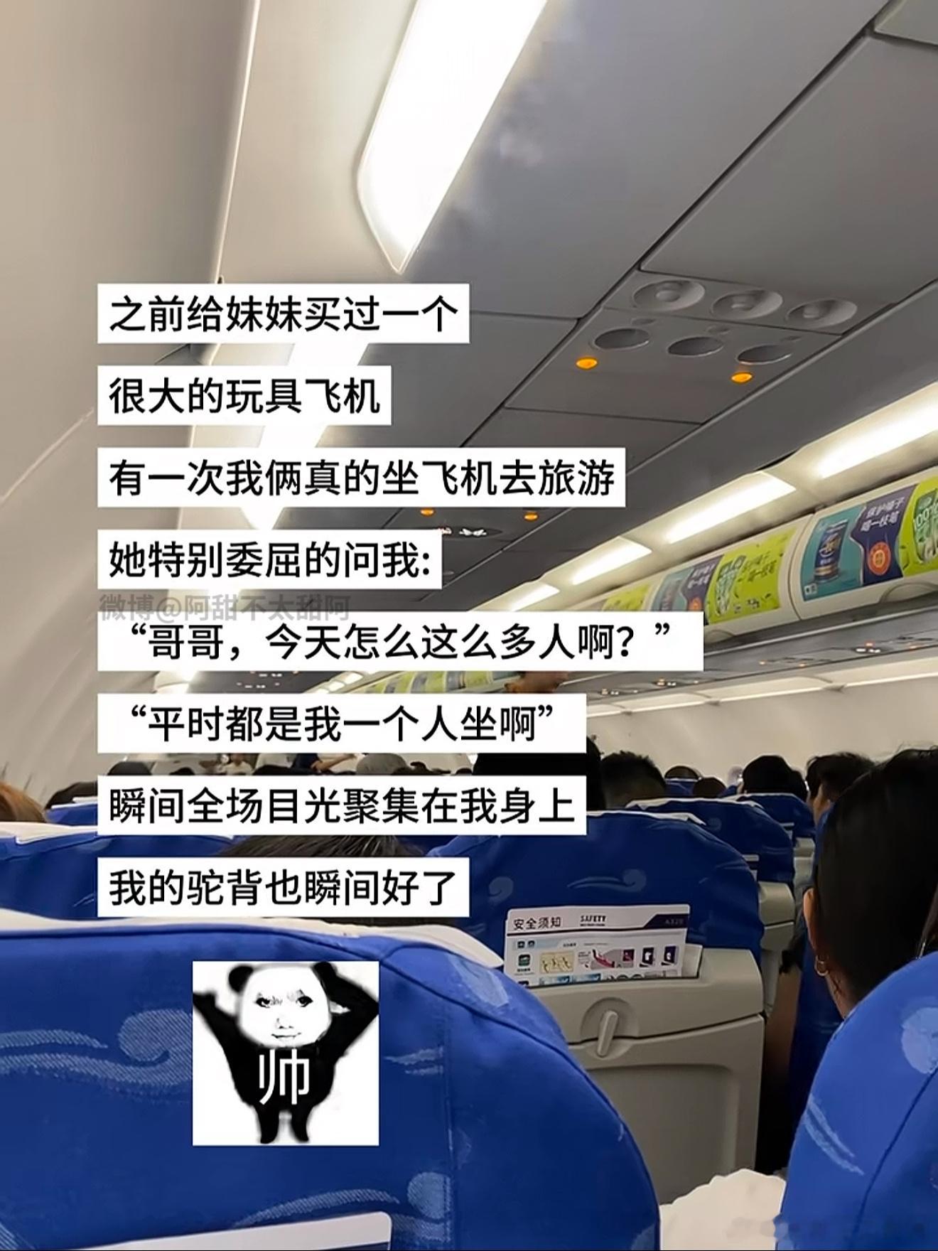 出门在外身份都是妹妹给的[哈哈] ​​​