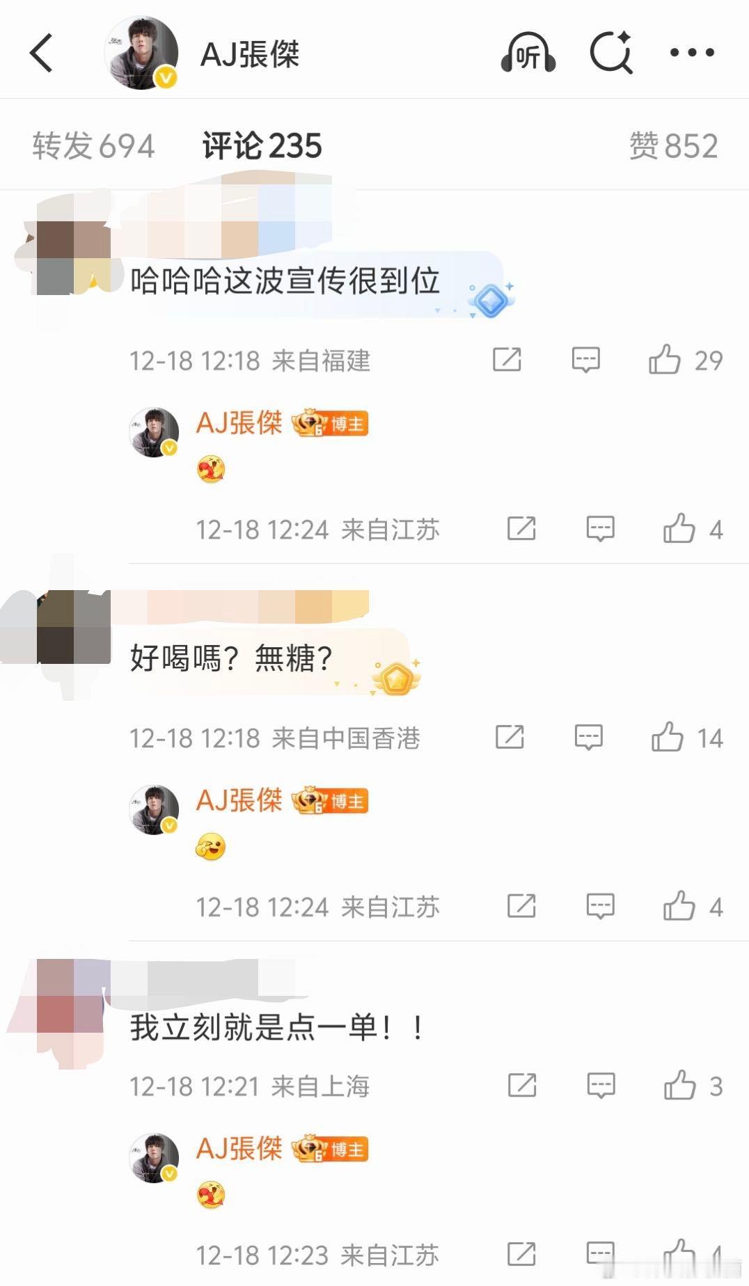 内娱靠周杰伦吃上饭了这波“云聚餐”阵容太豪华！周杰伦刚官宣，方文山、吴尊、刘畊宏