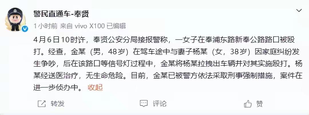 上海街头惊现暴力丈夫！奉贤区新奉公路路口，48岁男子竟将妻子拽出车外疯狂殴打，婚