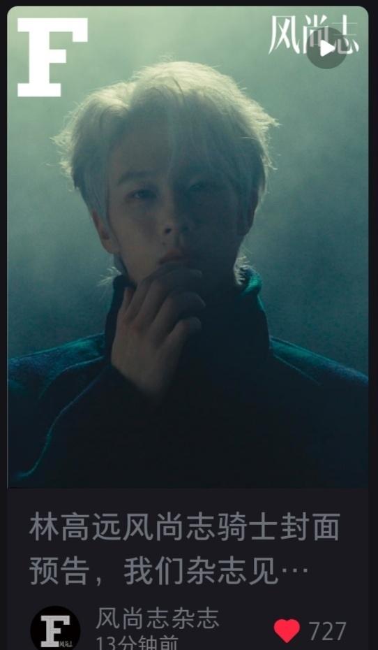 所有时尚杂志里最期待的一封了！很有质感，耳目一新！正式封面一定会比预告更惊艳吧[