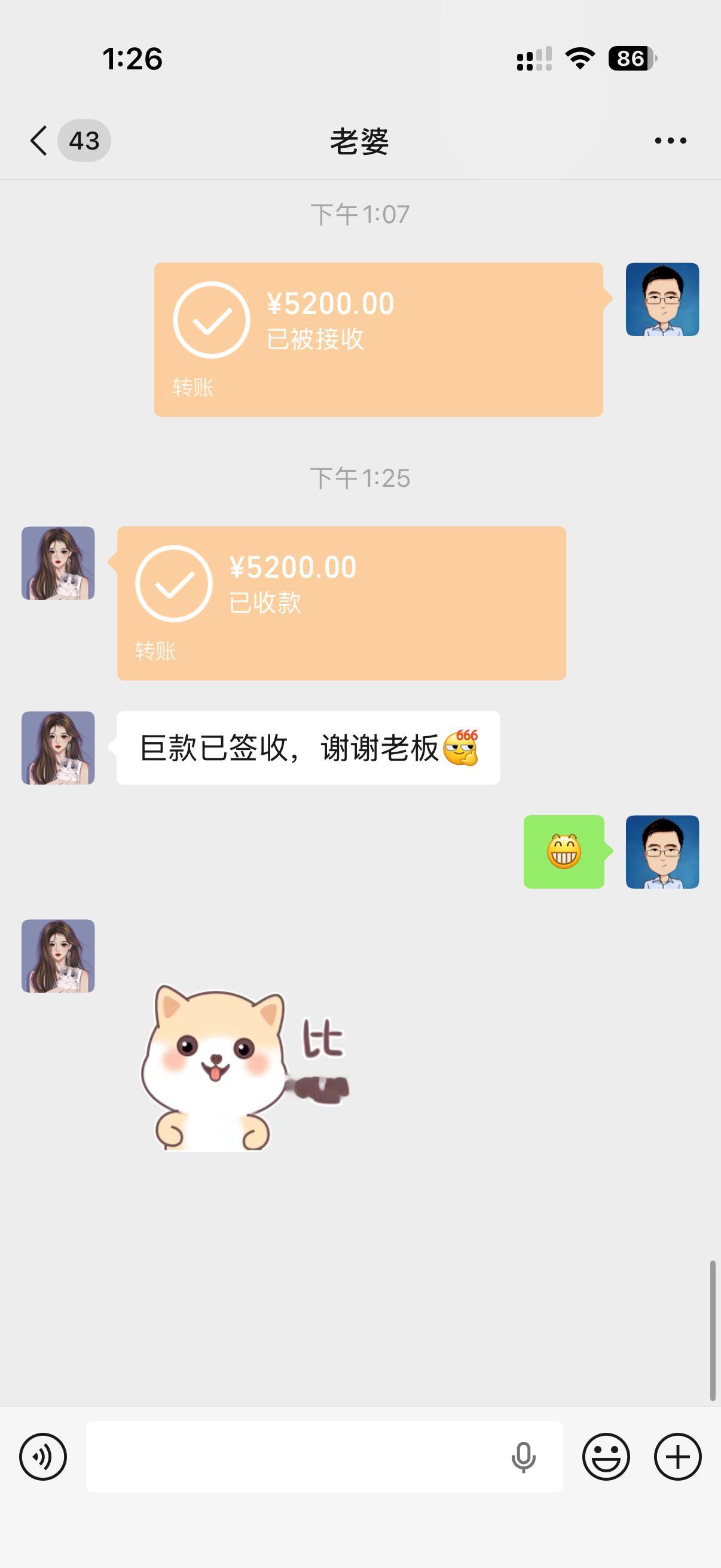 虽然是左手给右手，但是仪式感要有。 