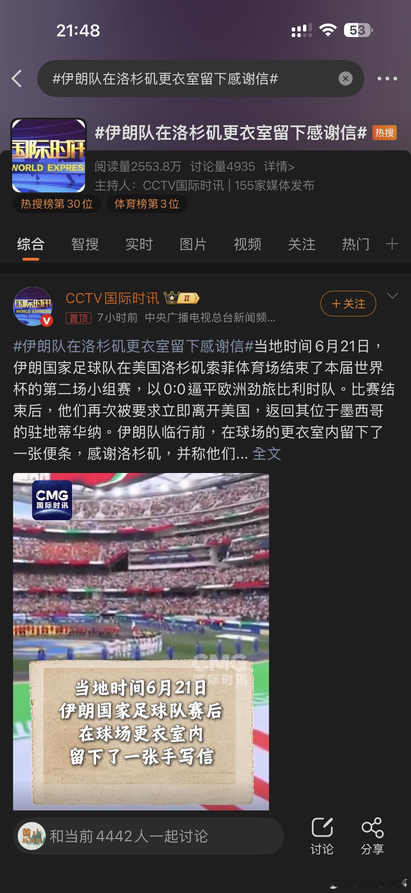 伊朗队在洛杉矶更衣室留下感谢信伊朗队在洛杉矶更衣室留下感谢信。 