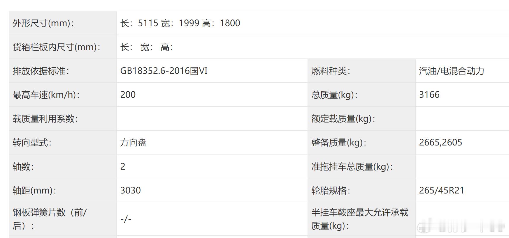 海狮08也正式亮相了，5.1米的车长 