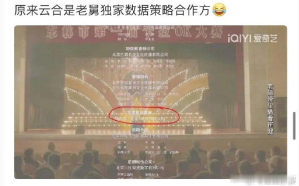 没想到有一天老舅这种剧也会被人质疑数据，今年致力于开除云合的粉丝群体貌似格外的多