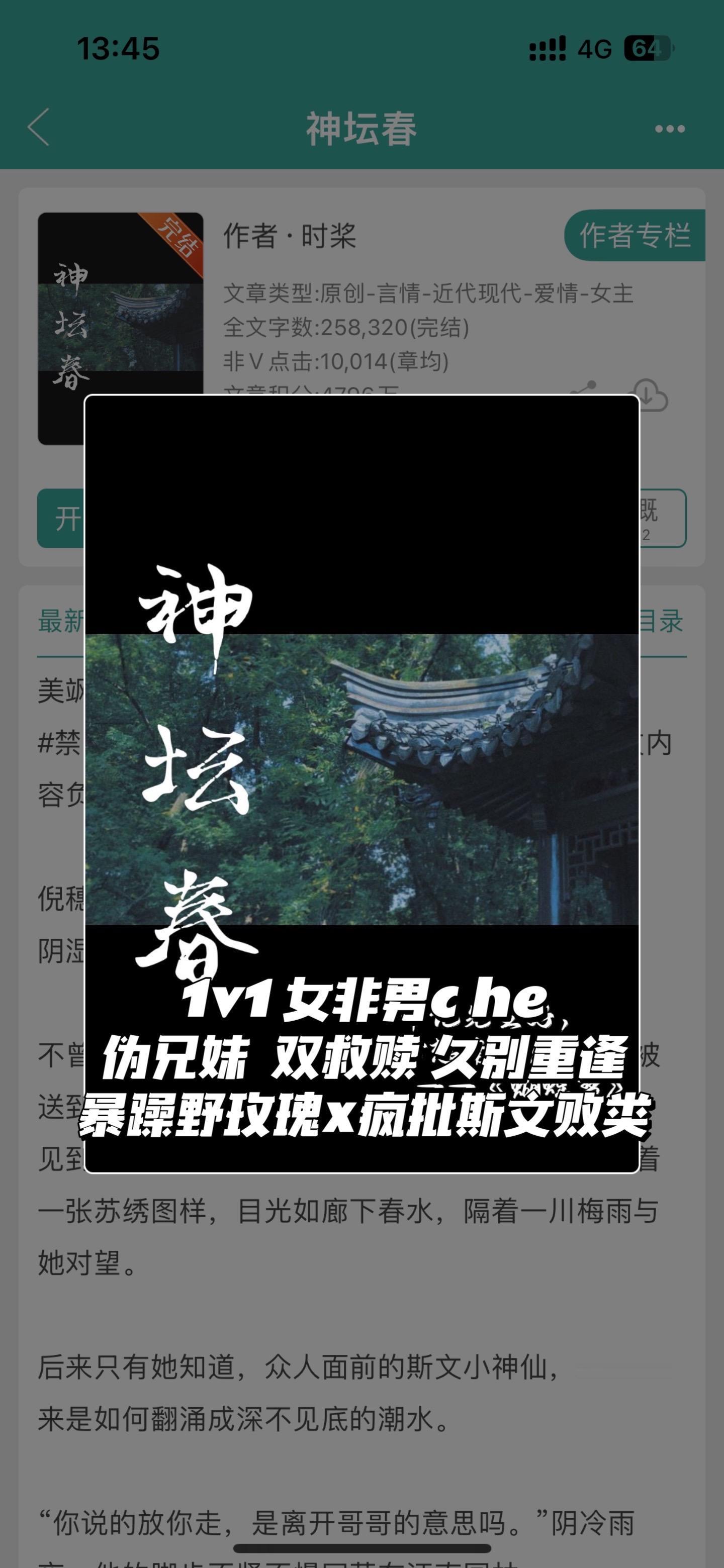 “如果我永远不想留在你身边呢？” “要么留在我身边，要么我去死。”