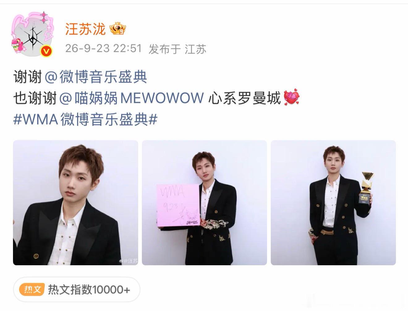 汪苏泷欢迎喵娲娲来罗曼城 不止歌声动人，本人也超有温度！音乐盛典和喵小爱、喵小金