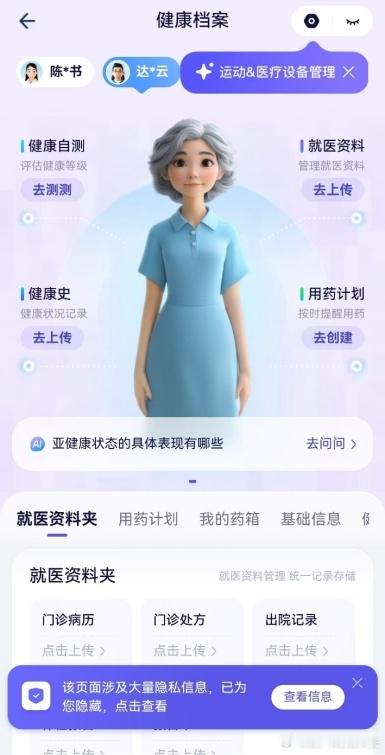 医生建议患者看病不要全靠AI AI看病其实是给健康添了份助力。现在AI分析病例、