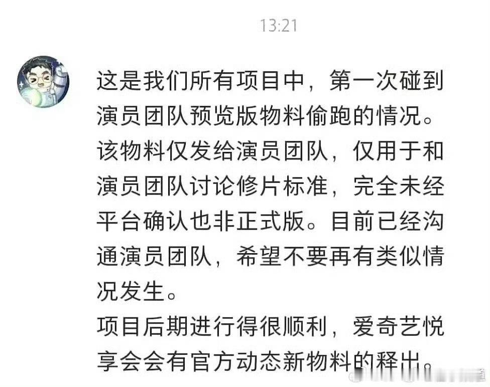 王一栩回应演员团队偷跑物料  实在不行再加个，你们拉个群，看看是谁在戏外加戏[酷